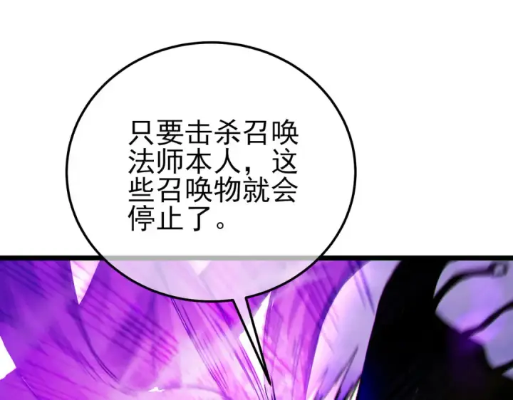 《我靠无敌被动打出成吨伤害！》第105话 秘境1V1单挑图145