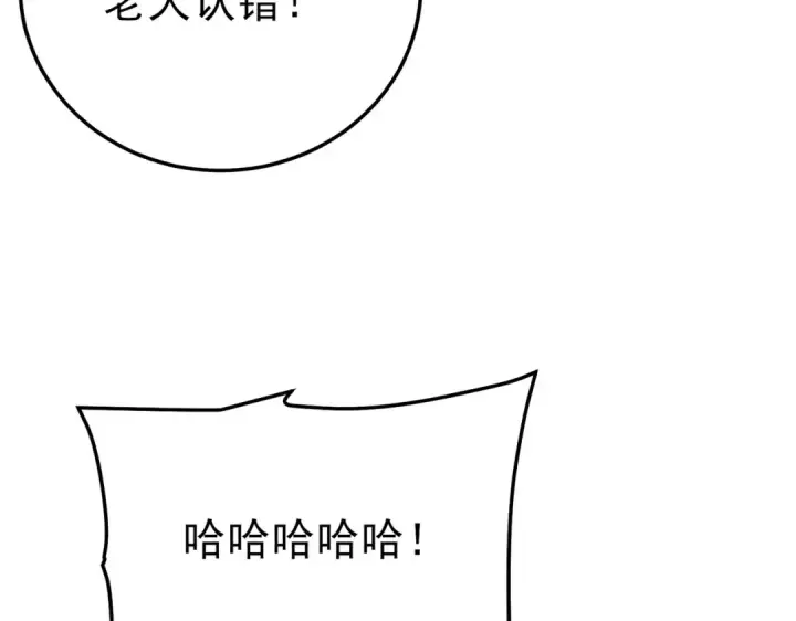 《我靠无敌被动打出成吨伤害！》第105话 秘境1V1单挑图15
