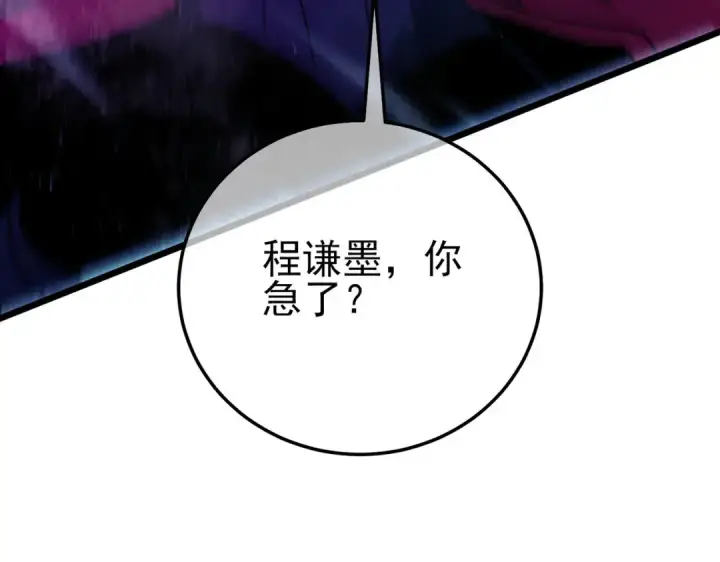 《我靠无敌被动打出成吨伤害！》第105话 秘境1V1单挑图151