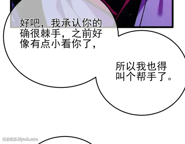 《我靠无敌被动打出成吨伤害！》第105话 秘境1V1单挑图168