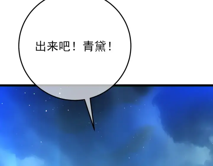 《我靠无敌被动打出成吨伤害！》第105话 秘境1V1单挑图169