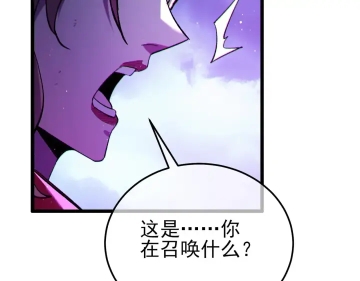 《我靠无敌被动打出成吨伤害！》第105话 秘境1V1单挑图173