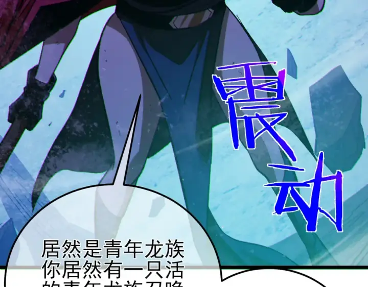 《我靠无敌被动打出成吨伤害！》第105话 秘境1V1单挑图188