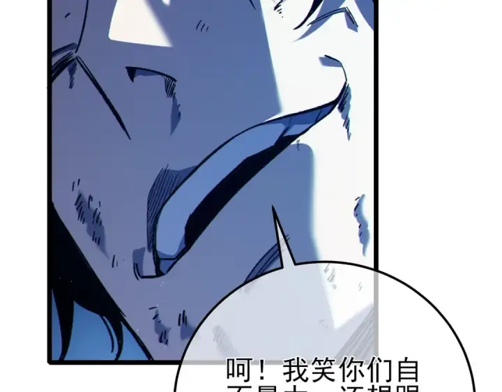 《我靠无敌被动打出成吨伤害！》第105话 秘境1V1单挑图19