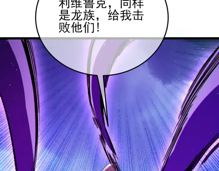 《我靠无敌被动打出成吨伤害！》第105话 秘境1V1单挑图190
