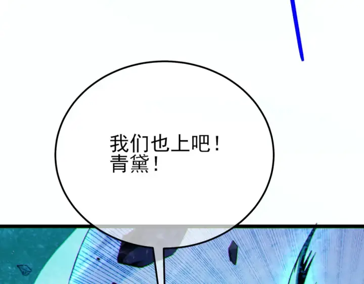 《我靠无敌被动打出成吨伤害！》第105话 秘境1V1单挑图193