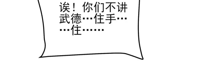 《我靠无敌被动打出成吨伤害！》第105话 秘境1V1单挑图23