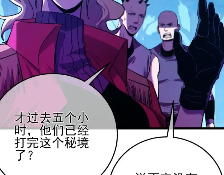 《我靠无敌被动打出成吨伤害！》第105话 秘境1V1单挑图28