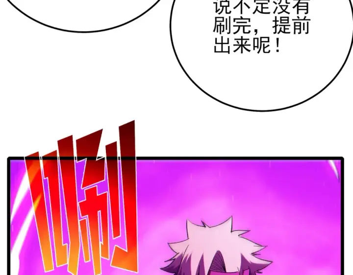 《我靠无敌被动打出成吨伤害！》第105话 秘境1V1单挑图29