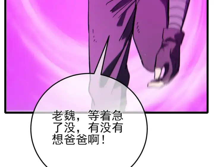 《我靠无敌被动打出成吨伤害！》第105话 秘境1V1单挑图31