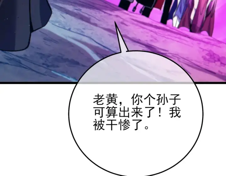 《我靠无敌被动打出成吨伤害！》第105话 秘境1V1单挑图34