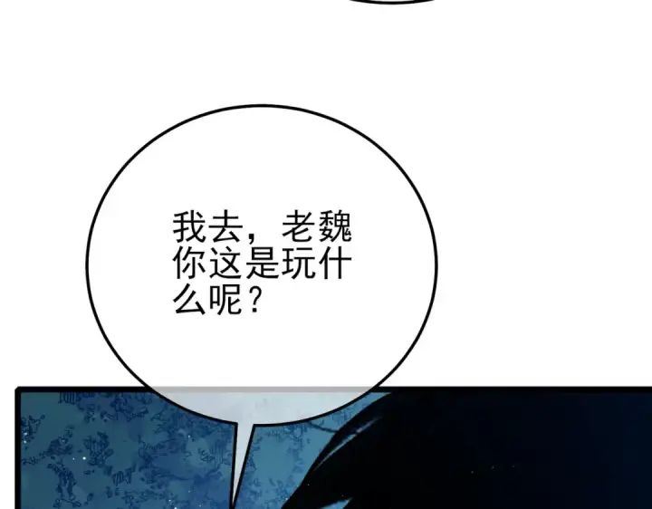 《我靠无敌被动打出成吨伤害！》第105话 秘境1V1单挑图35