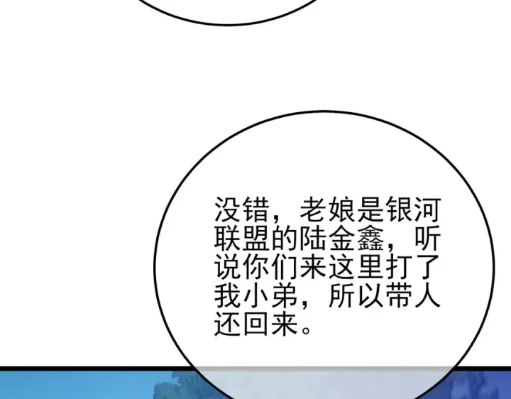 《我靠无敌被动打出成吨伤害！》第105话 秘境1V1单挑图38