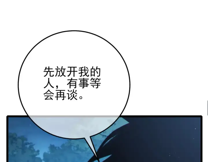 《我靠无敌被动打出成吨伤害！》第105话 秘境1V1单挑图43