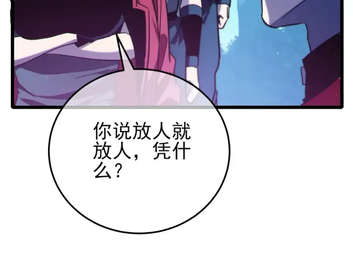 《我靠无敌被动打出成吨伤害！》第105话 秘境1V1单挑图45