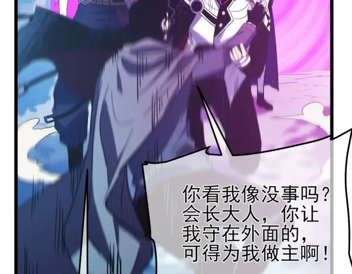 《我靠无敌被动打出成吨伤害！》第105话 秘境1V1单挑图50