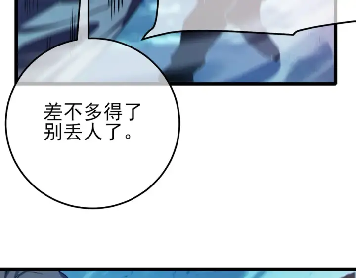 《我靠无敌被动打出成吨伤害！》第105话 秘境1V1单挑图51
