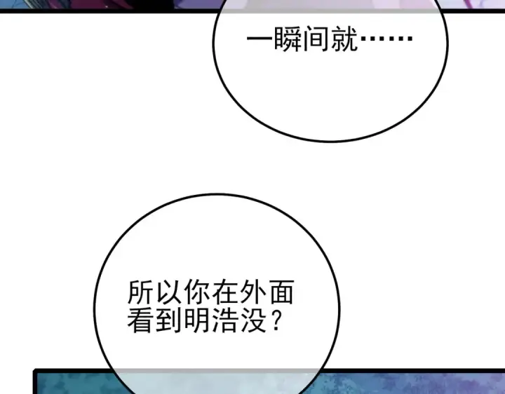 《我靠无敌被动打出成吨伤害！》第105话 秘境1V1单挑图53