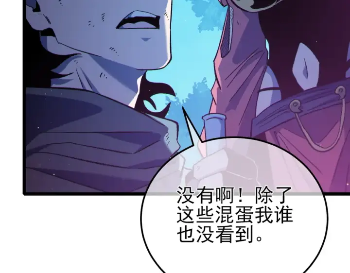 《我靠无敌被动打出成吨伤害！》第105话 秘境1V1单挑图55