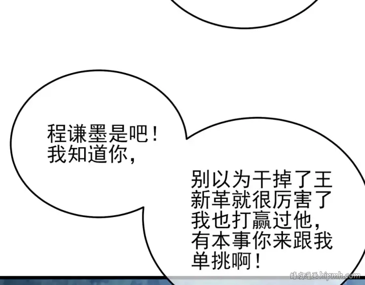 《我靠无敌被动打出成吨伤害！》第105话 秘境1V1单挑图56