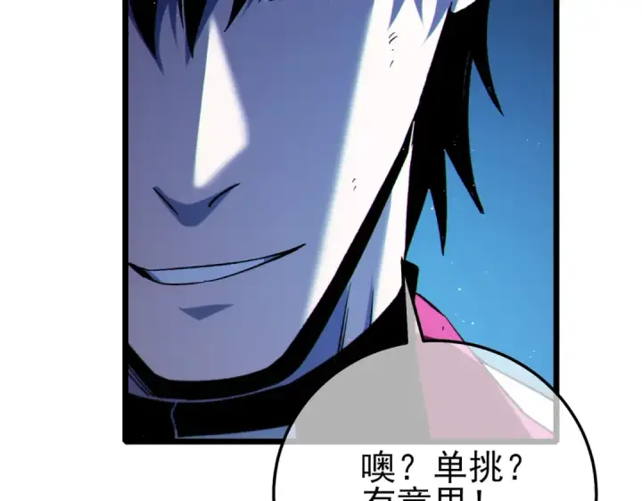 《我靠无敌被动打出成吨伤害！》第105话 秘境1V1单挑图61