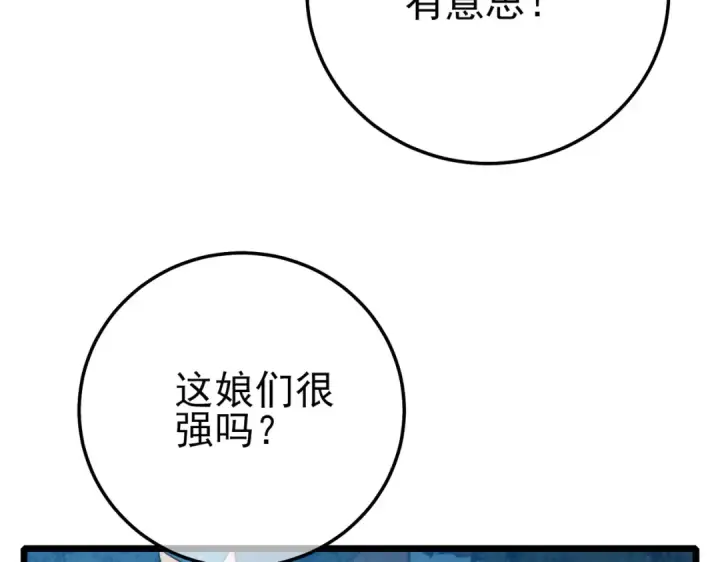 《我靠无敌被动打出成吨伤害！》第105话 秘境1V1单挑图62