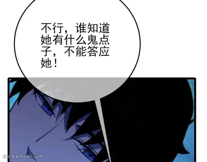 《我靠无敌被动打出成吨伤害！》第105话 秘境1V1单挑图72