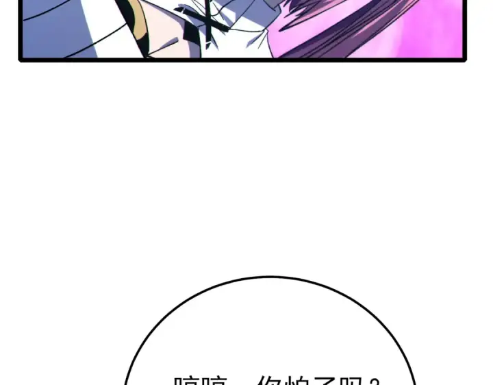 《我靠无敌被动打出成吨伤害！》第105话 秘境1V1单挑图74