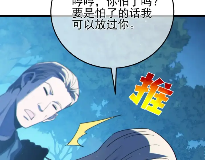 《我靠无敌被动打出成吨伤害！》第105话 秘境1V1单挑图75