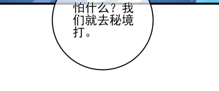 《我靠无敌被动打出成吨伤害！》第105话 秘境1V1单挑图78