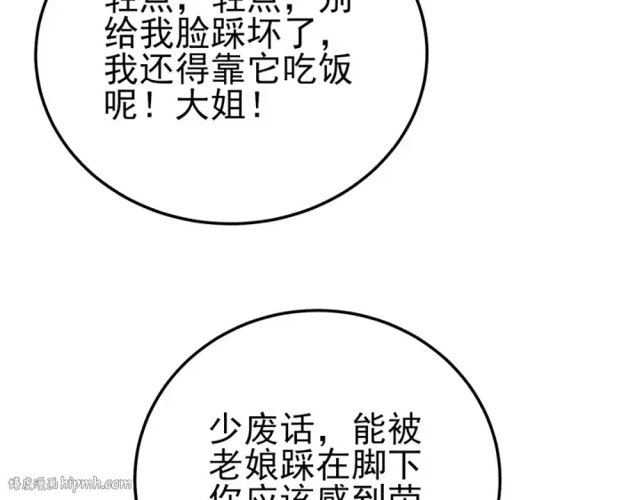 《我靠无敌被动打出成吨伤害！》第105话 秘境1V1单挑图8