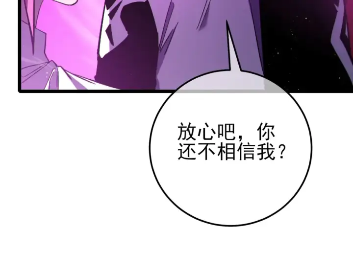《我靠无敌被动打出成吨伤害！》第105话 秘境1V1单挑图81