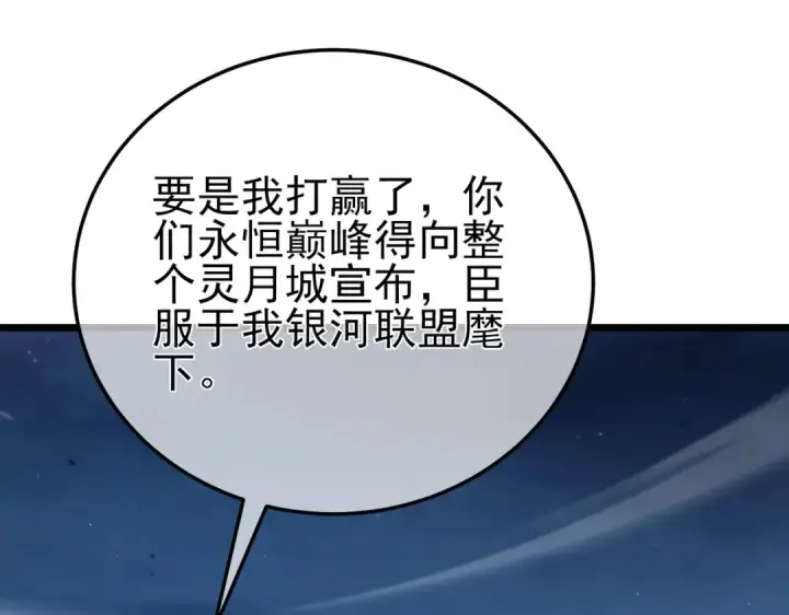 《我靠无敌被动打出成吨伤害！》第105话 秘境1V1单挑图82