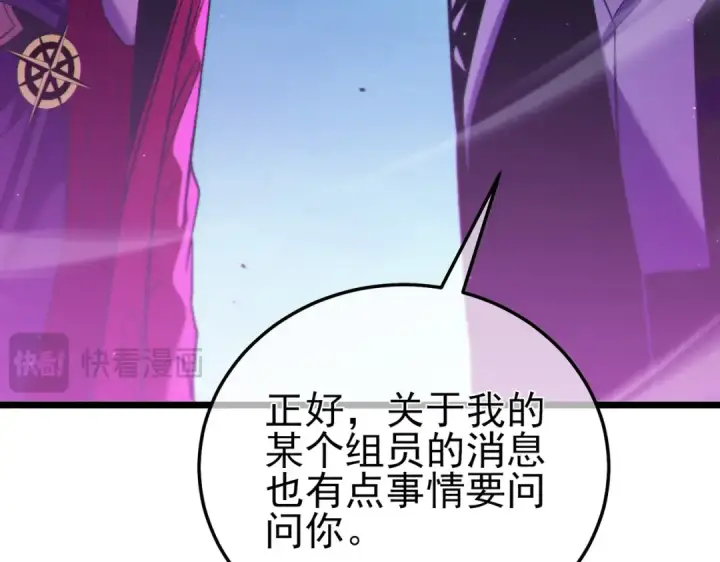 《我靠无敌被动打出成吨伤害！》第105话 秘境1V1单挑图84