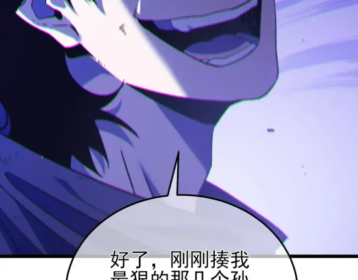 《我靠无敌被动打出成吨伤害！》第105话 秘境1V1单挑图89