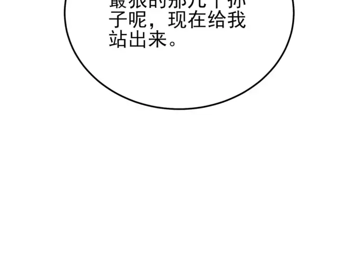 《我靠无敌被动打出成吨伤害！》第105话 秘境1V1单挑图90