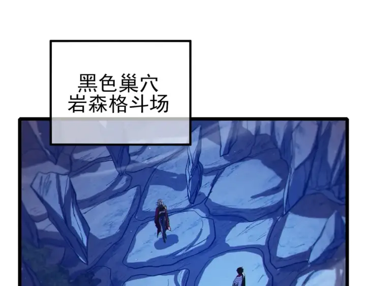 《我靠无敌被动打出成吨伤害！》第105话 秘境1V1单挑图91