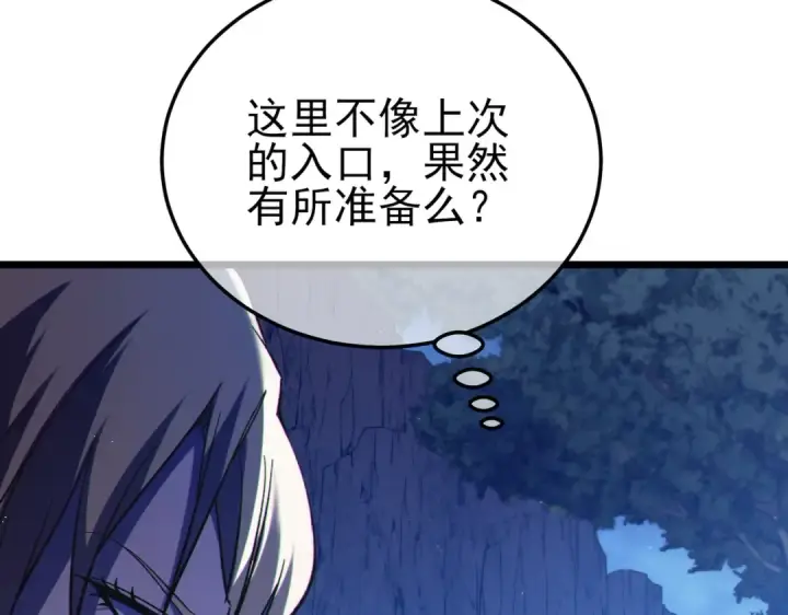 《我靠无敌被动打出成吨伤害！》第105话 秘境1V1单挑图93