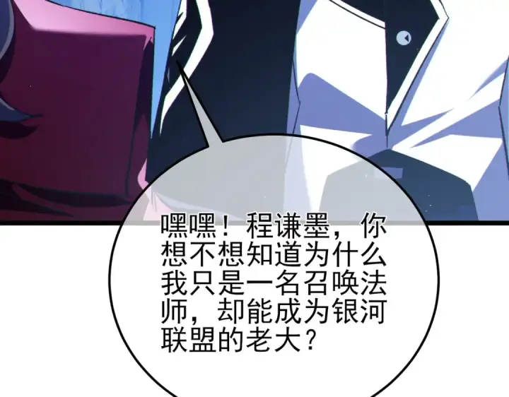 《我靠无敌被动打出成吨伤害！》第105话 秘境1V1单挑图95