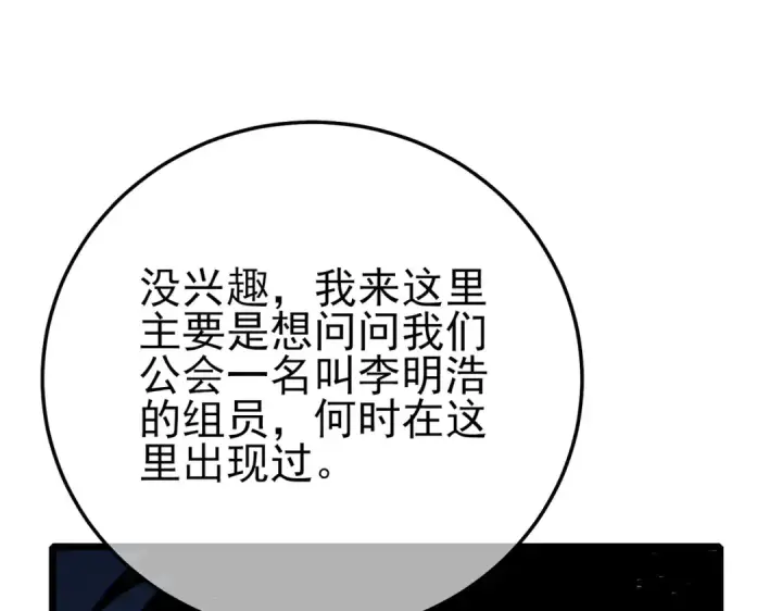 《我靠无敌被动打出成吨伤害！》第105话 秘境1V1单挑图97