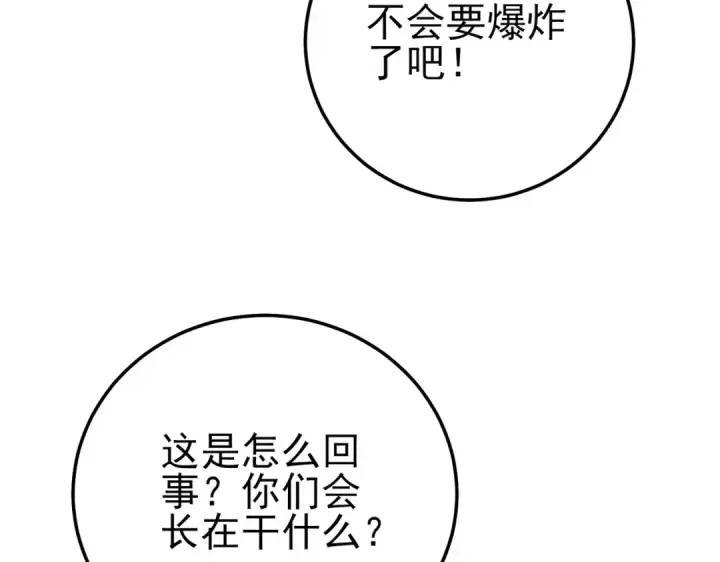 《我靠无敌被动打出成吨伤害！》第106话 合体技—幽冥剑斗术图10