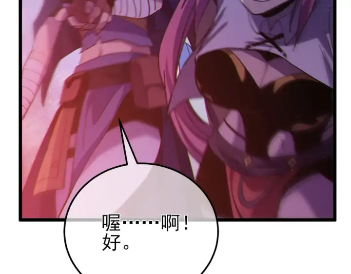 《我靠无敌被动打出成吨伤害！》第106话 合体技—幽冥剑斗术图108