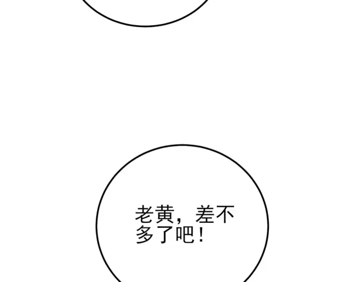 《我靠无敌被动打出成吨伤害！》第106话 合体技—幽冥剑斗术图109