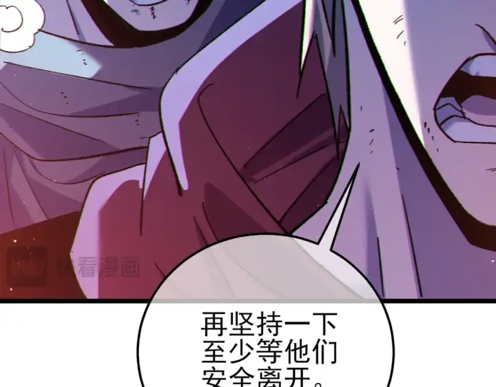 《我靠无敌被动打出成吨伤害！》第106话 合体技—幽冥剑斗术图111