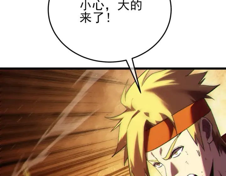 《我靠无敌被动打出成吨伤害！》第106话 合体技—幽冥剑斗术图116