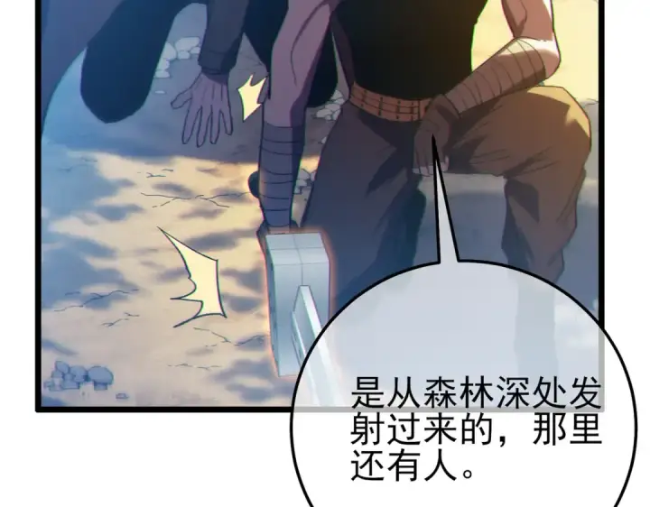 《我靠无敌被动打出成吨伤害！》第106话 合体技—幽冥剑斗术图131
