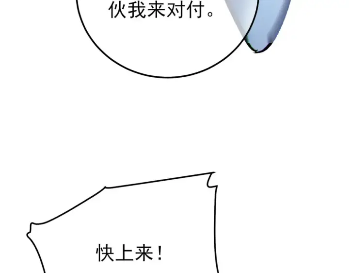 《我靠无敌被动打出成吨伤害！》第106话 合体技—幽冥剑斗术图135