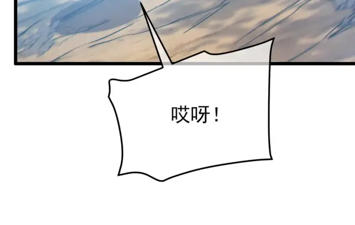 《我靠无敌被动打出成吨伤害！》第106话 合体技—幽冥剑斗术图138