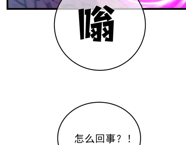 《我靠无敌被动打出成吨伤害！》第106话 合体技—幽冥剑斗术图147
