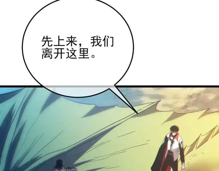 《我靠无敌被动打出成吨伤害！》第106话 合体技—幽冥剑斗术图166
